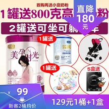 1罐送待产包 君乐宝美孕时光孕妇奶粉怀孕前中后期高钙叶酸
