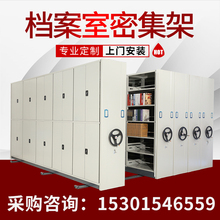 密集架移动档案密集柜手摇轨道挂捞a4文件柜可定制智能电动密集架