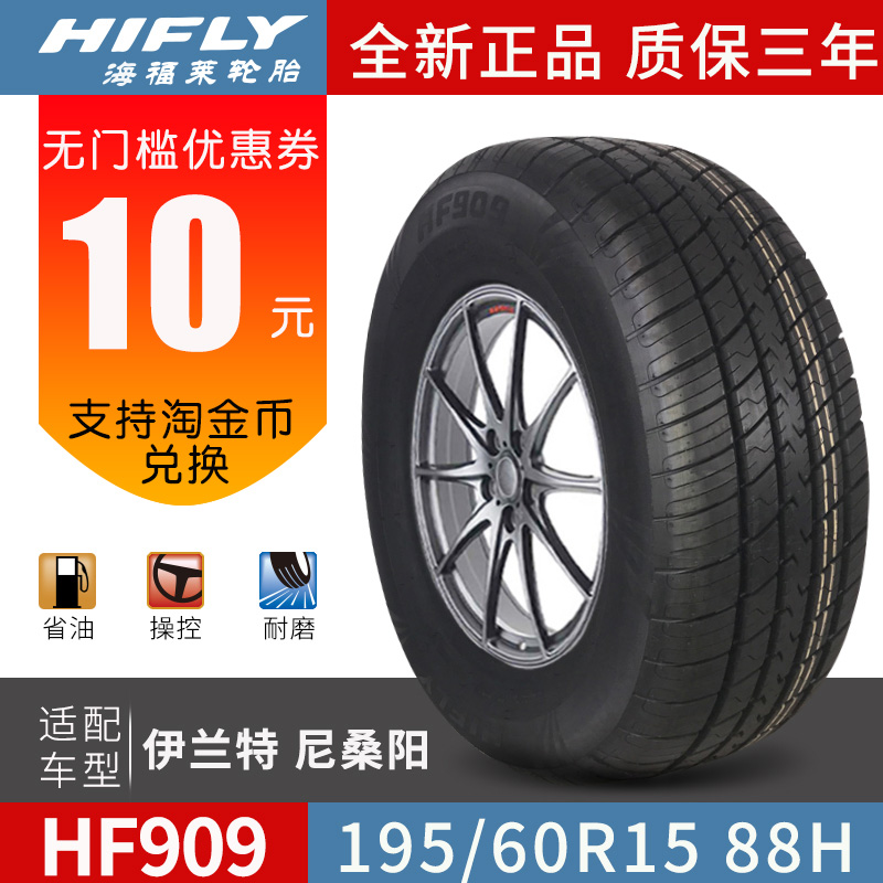 米其林防爆轮胎225\/55R17 PRIMACY 3ST浩悦