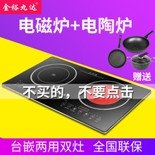 嵌入式电磁炉双灶爆炒双头电陶炉台式大功率双眼智能家用镶嵌式