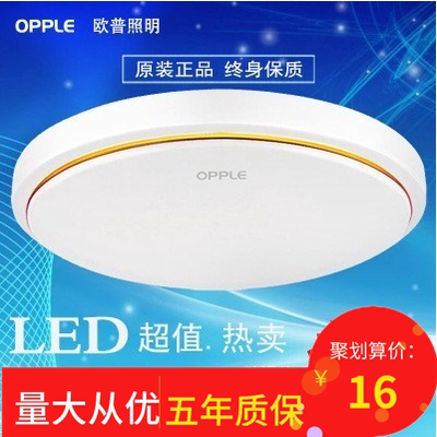 led吸顶灯卧室灯包邮新款推荐