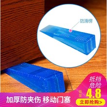 挡门塞 防风门档 安全门卡 橡胶门顶 门阻 大门防风固定器明门塞