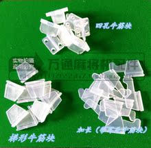拨牌块 大盘牛筋块 麻将机 橡胶块 牛津块 塑料块 麻将机配件