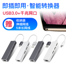 适用macbook苹果笔记本usb网线转换器3.0小米华硕电脑type c网线接口mac网口分线器扩展坞华为戴尔网络转接头