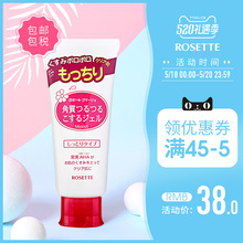 面部去死皮磨砂膏男女 型120g 露姬婷温和去角质凝胶保湿 Rosette