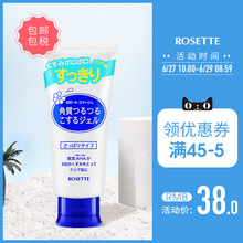 露姬婷温和去角质凝胶清爽型120g Rosette 面部磨砂膏去死皮男女
