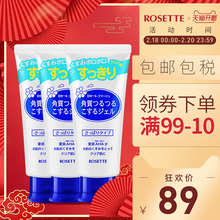 【组合】Rosette/露姬婷温和去角质凝胶清爽型120g*3 面部磨砂
