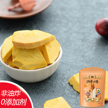 冻干南瓜蔬菜干果蔬干孕妇小零食代餐 雨果小镇 南瓜干30gx4袋