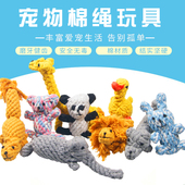 包邮 狗狗玩具狗咬绳棉绳磨牙玩具耐咬宠物磨牙玩具泰迪金毛狗咬胶