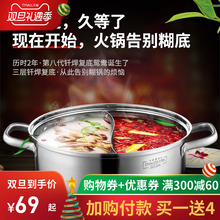 德国304鸳鸯锅火锅盆电磁炉专用不锈钢加厚4-6人5-8人 家用火锅锅