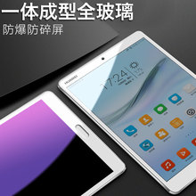华为m3钢化膜青春版8.0平板BTV-W09/DLO9电脑10.1寸/8.4/8英寸覆盖防蓝光玻璃保护贴膜BAH/CPN-W09/AL09/al00