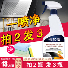 洗抽油烟机 清洗剂强力去污重油污净厨房除垢多功能清洁泡沫家用