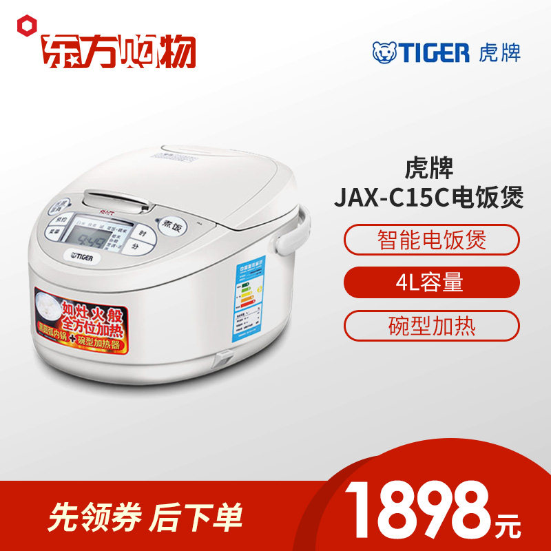 ���Ƶ緹��JAX-C15C