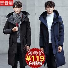 2018新款 羽绒服青年修身 长款 外套潮反季清仓 吉普盾男士 NIANJEEP