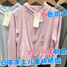 2019年日本儿童优衣库透气防晒服防晒衣UV防紫外线外套运动风衣