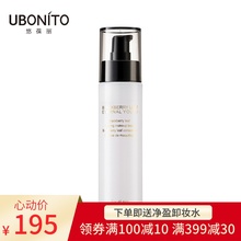 UBONITO/悠葆丽黑莓叶凝时妆前乳保湿补水隔离滋润女专柜正品