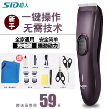 超人理发器电推剪充电式家用超人剃头刀电推子超人RC520全家共享