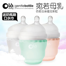 美国Olababy全硅胶婴儿仿母乳宽宝宝奶瓶防胀气戒奶断奶神器超软