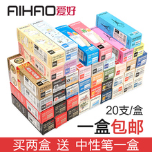爱好中性笔芯0.38黑色替芯0.5全针管红0.35子弹头0.2mm按动学生用