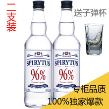 生命之水伏特加96度500ml高度烈酒波兰进口伏特加蒸馏酒二支 包邮