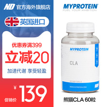 Myprotein熊猫共轭亚油酸CLA软胶囊60粒分解脂肪内脏脂肪健身补剂