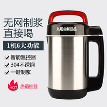 Joyoung/九阳 DJ12B-A10豆浆机正品特价全自动家用多功能辅食米糊