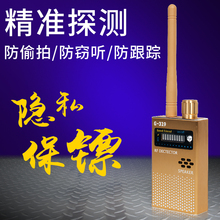 反窃听监听设备手机探测仪防偷拍信号干扰屏蔽定位无线GPS检测器