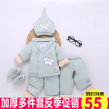 新生儿厚棉袄冬季婴儿棉衣套装加厚纯棉男女宝宝棉服外出服六件套