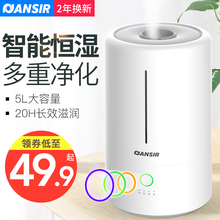 空气加湿器家用办公静音大容量卧室孕妇婴儿空调房小型迷你香薰机