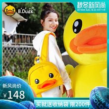 B.Duck小黄鸭小号双肩包轻便妈咪包外出辣妈背包书包卡通可爱