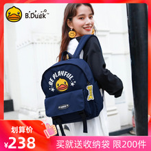 潮包时尚 B.Duck小黄鸭中号双肩包妈咪包2019新款 辣妈出街潮流女包