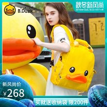 B.Duck小黄鸭多功能大容量妈咪包双肩时尚妈妈包母婴包外出背包女
