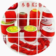 0.8 包邮 1.5mm无弹力特价 玉线A 1.2 号手工编织绳0.5