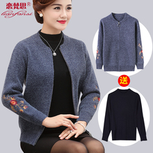 妈妈秋装外套中年女洋气针织外搭衣服40-50岁中老年秋季新款上衣图片