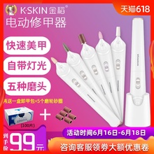 金稻电动指甲打磨器磨甲卸甲打磨机抛光美甲店专用灰厚修磨指甲刀
