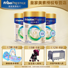 进口宝宝婴儿奶粉1段800g皇家美素佳儿1段 皇家美素力1段荷镭荚装