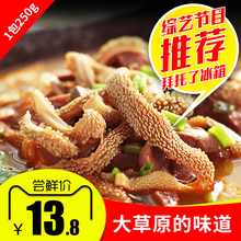 斯琴妹子 速食羊杂小吃 内蒙古特产熟食羊杂碎羊肉汤羊杂汤250g
