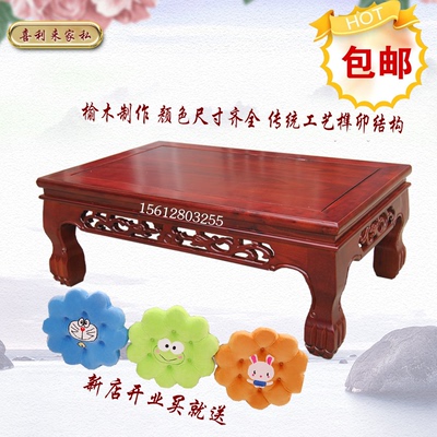 特价老榆木炕桌实木茶几炕几飘窗桌榻榻米桌中式家具小茶桌炕桌
