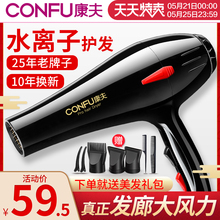 康夫电吹风机家用理发店静音大风力风大功率筒专业发廊专用不伤发