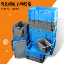 塑料周转箱长方形加厚物流塑料箱带盖大号五金配件收纳整理存储箱