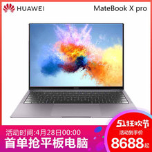MACH W19全面屏轻薄便携笔记本电脑 Pro 华为 MateBook Huawei