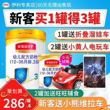 买送同品伊利金领冠珍护3段奶粉婴儿幼儿三段900g罐旗舰店正品