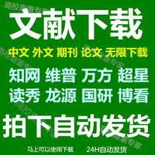 英文外文文献期刊账号检索中文数据库参考下载会员中国知网CNKI