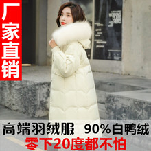 韩国正品 时尚 加厚宽松韩版 反季清仓雅鹿羽绒服女中长款 大毛领潮