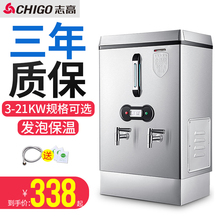 志高开水器商用全自动电热水箱炉6KW烧开水机小型奶茶店20L烧水器