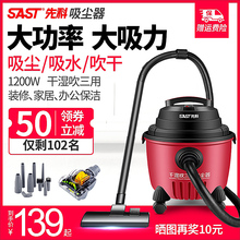 先科吸尘器家用超强力大功率手持桶式小型机静音工业干湿地毯除螨