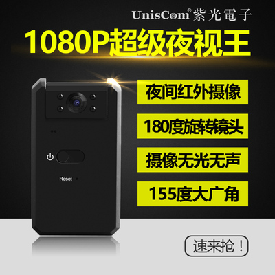 紫光微型超小录音笔摄像红外夜视录像高清迷你随身视频录影摄像机