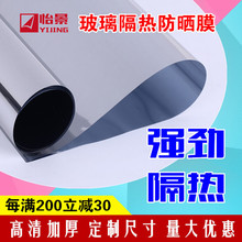 反光隔热膜家用卧室窗户贴纸玻璃贴膜单向透视防晒阳台遮阳遮光膜