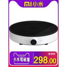 智能火锅智能双频控制火力 多功能米家电磁炉 家用 小米电磁炉
