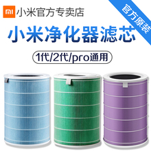 小米米家空气净化器2滤芯2S除甲醛增强版抗菌版经济pro通用型原装